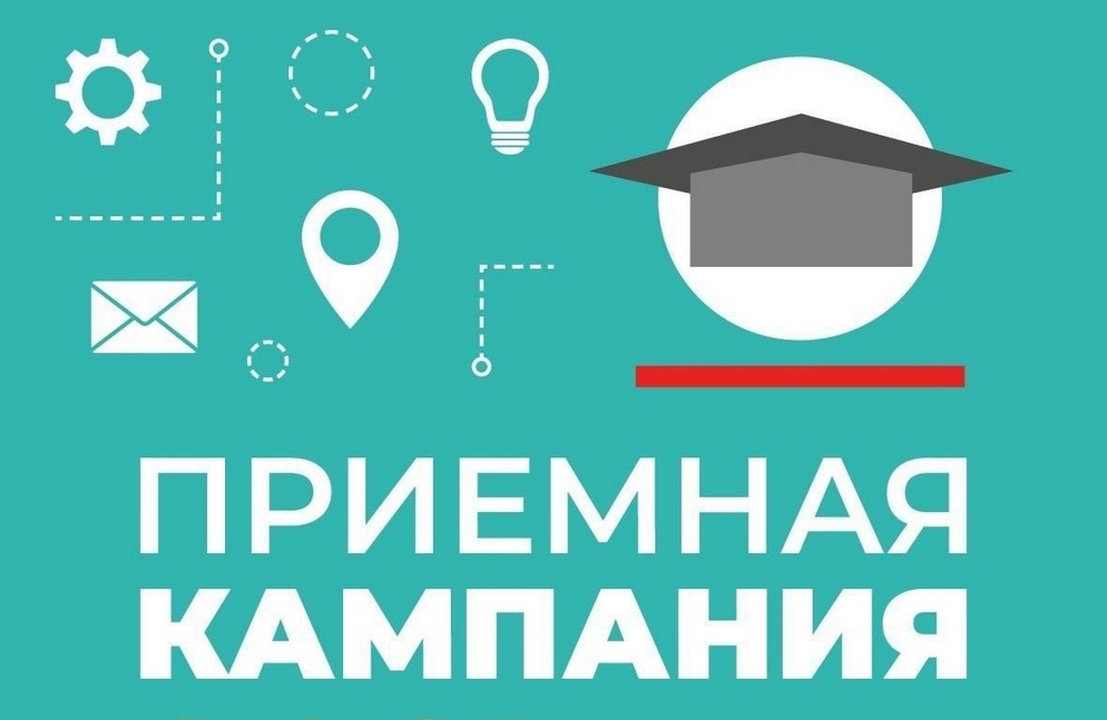 О приёмной кампании в вузах Вологодской области на 2025-2026 учебный год.
