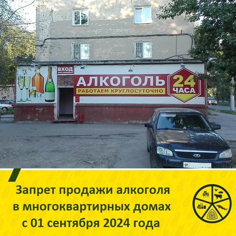 Нововведения в сфере продажи алкоголя.