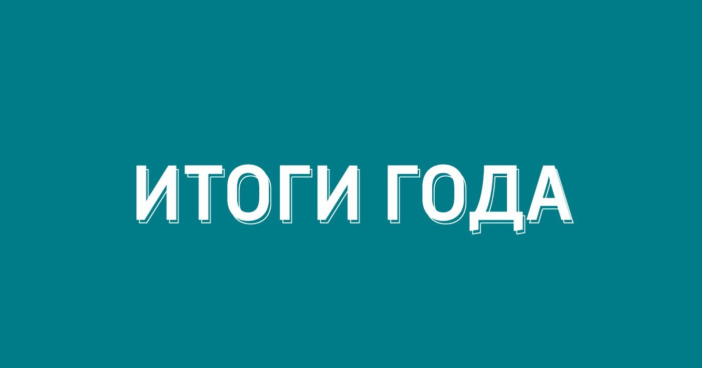 Госавтоинспекция подвела итоги за 2024 год.