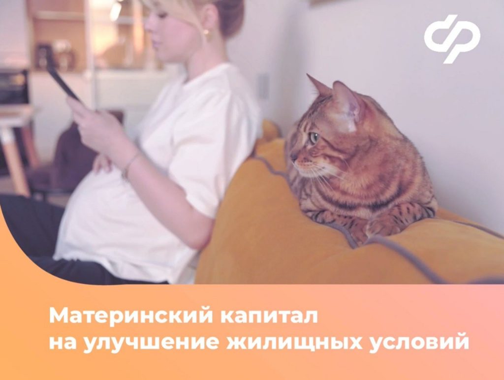 Программа материнского капитала продолжается до 2030 года в рамках нацпроекта «Семья».