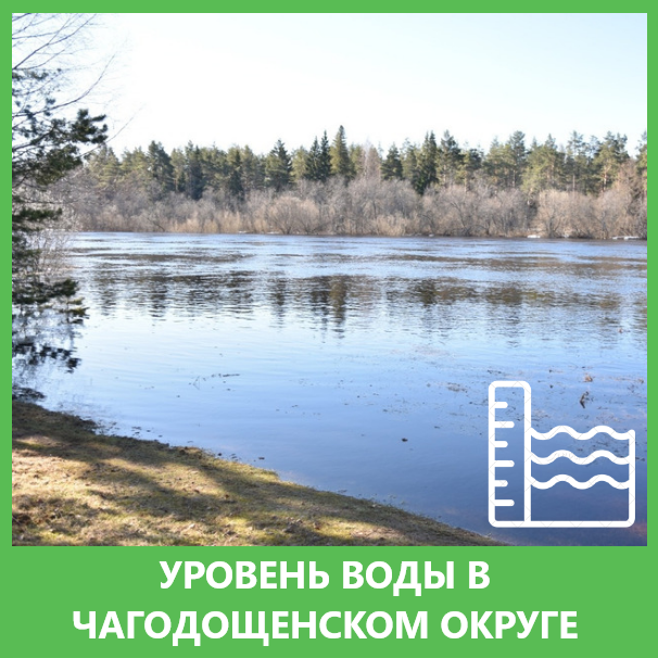 Уровень воды на реках округа: 05.04.2024.