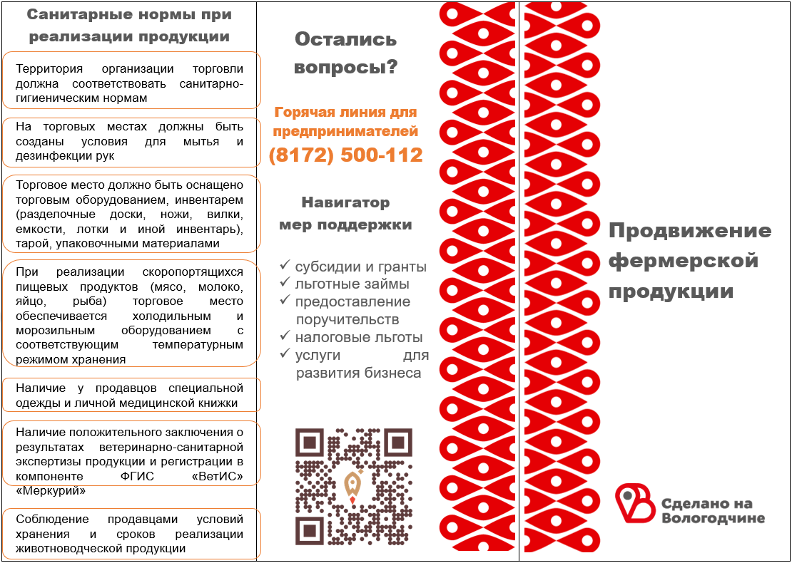 Полезная информация о продвижении фермерской продукции!.