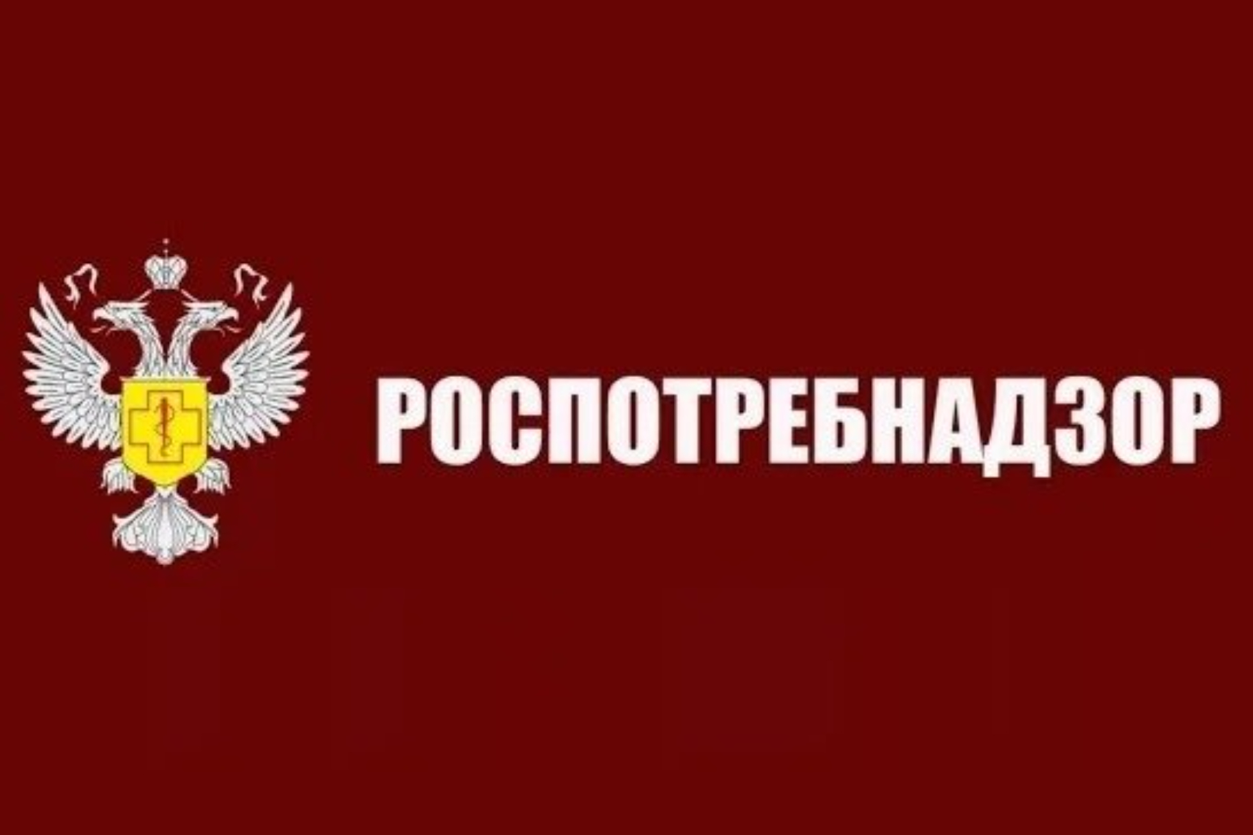 Об эпидемиологической обстановке в мире. Информация для граждан, выезжающих в зарубежные страны.