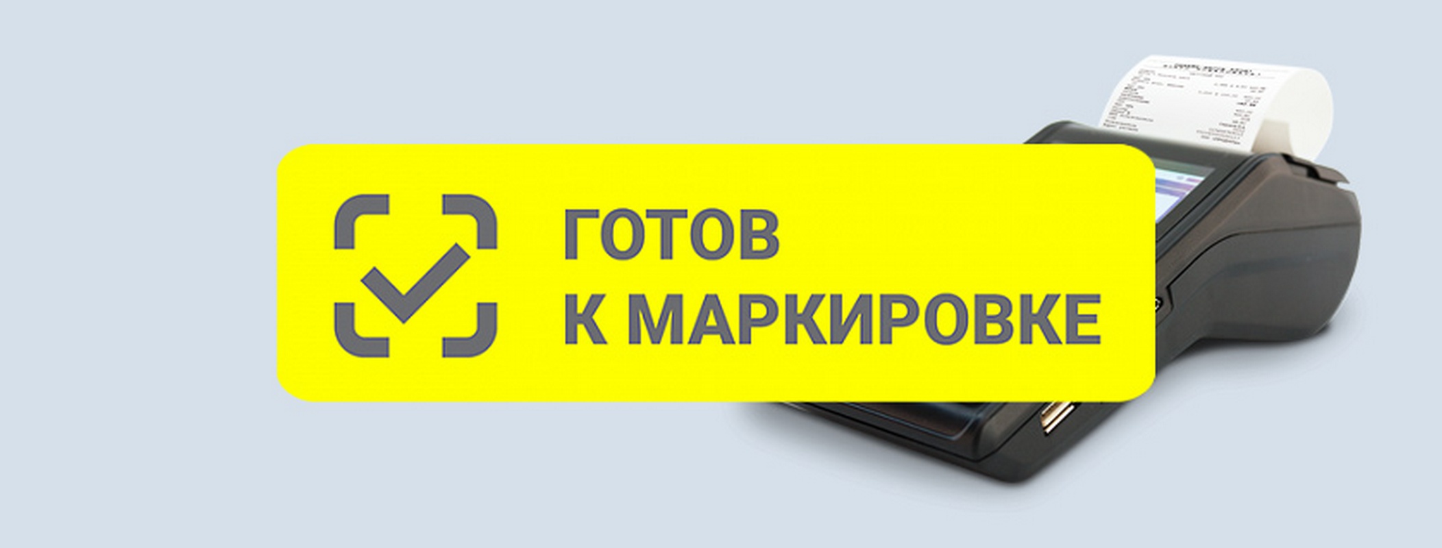О вступлении в силу требований по маркировке средствами идентификации.