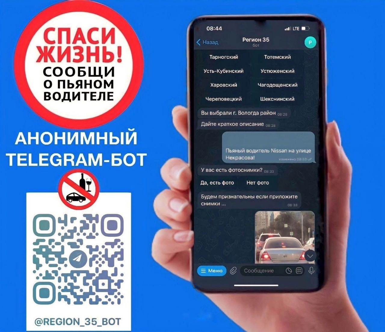 Ты можешь остановить преступление и спасти жизнь!.