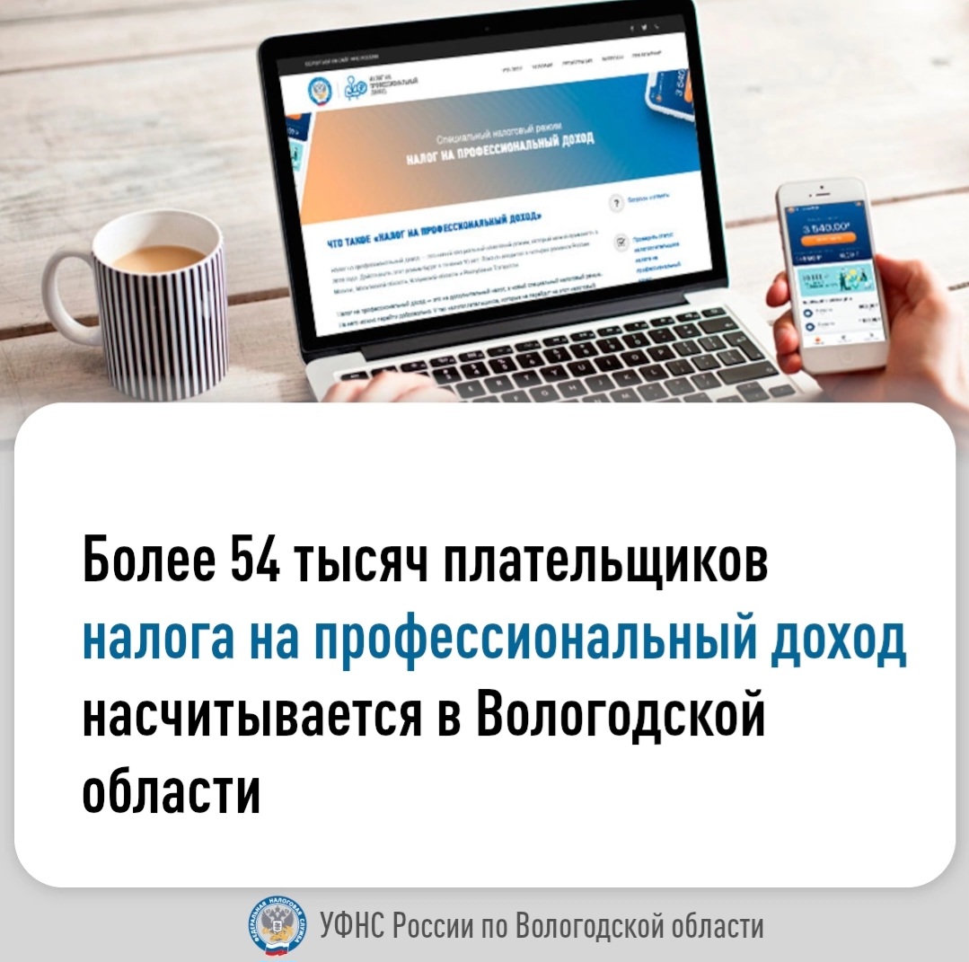 Самозанятость или налог на профессиональный доход – специальный налоговый режим с низкими ставками, имеет значительную популярность в 2024 году.