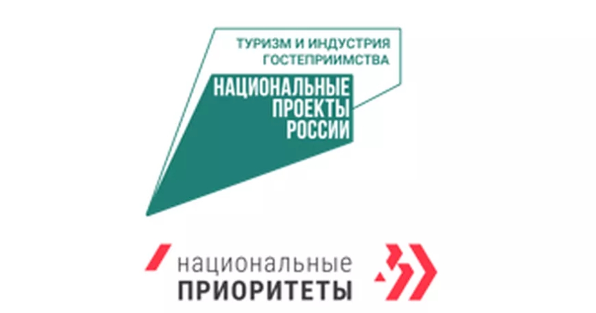 В России запустили программу поддержки бизнеса на туристических автомаршрутах.