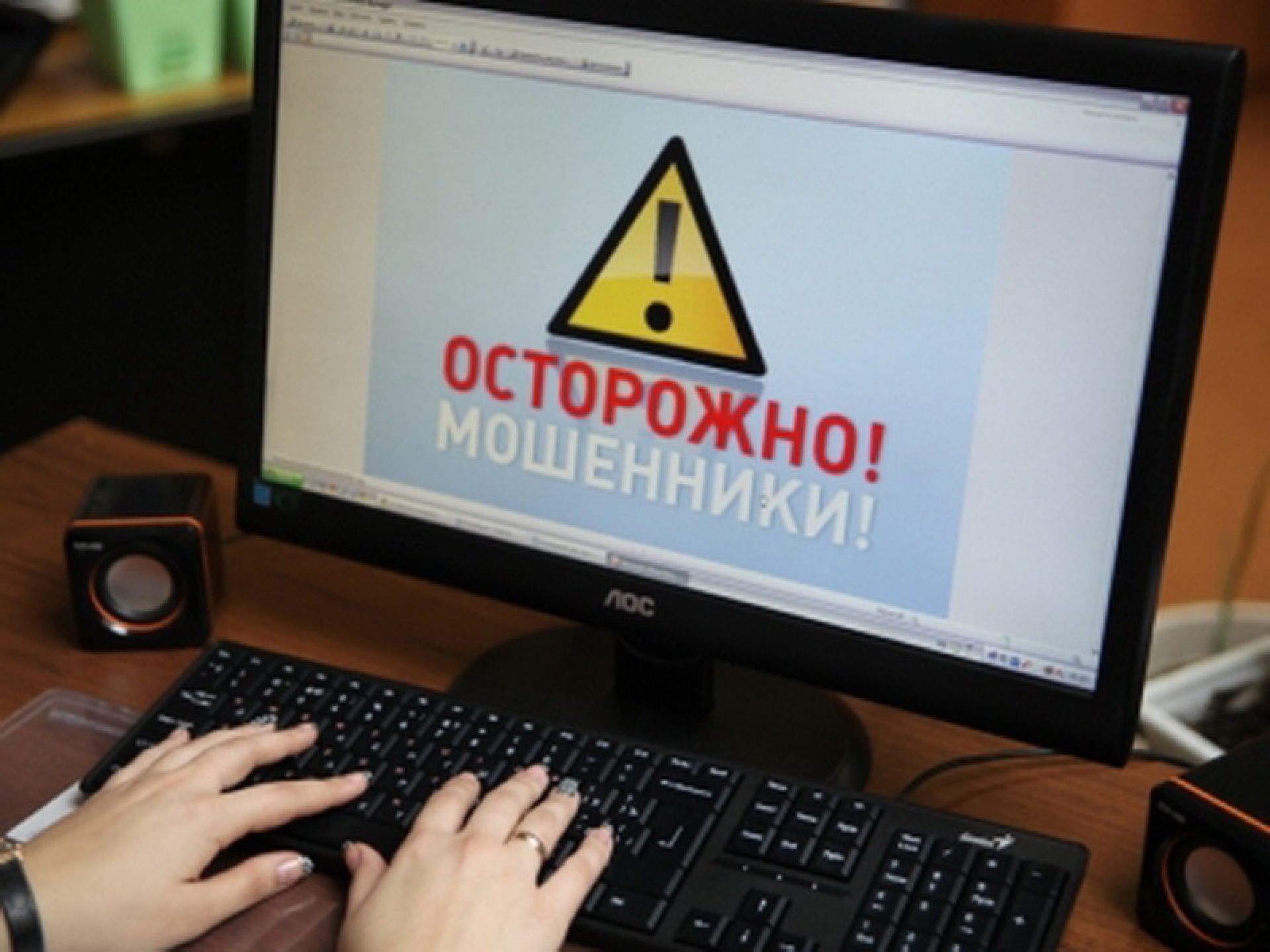 МВД России информирует: осторожно мошенники!.