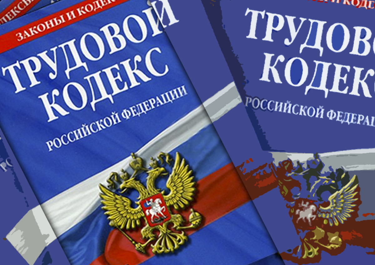 В Трудовой кодекс Российской Федерации внесены изменения, позволяющие работодателям снижать размеры премий работникам с дисциплинарными взысканиями.