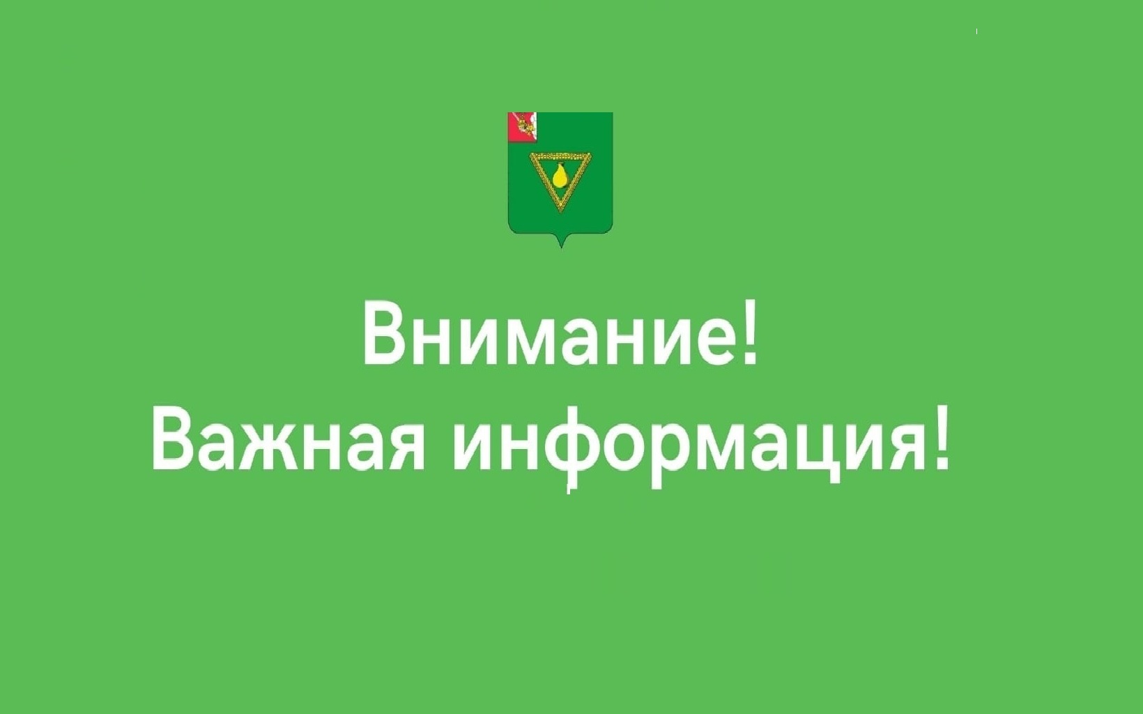 Аварийное отключение электроэнергии.