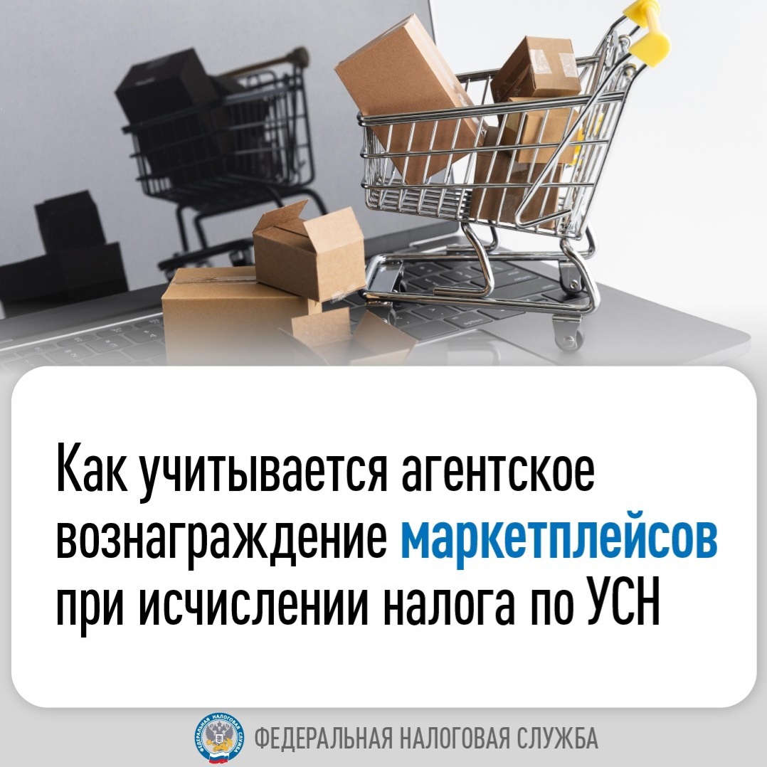 Рассказываем, как предпринимателям на УСН учитывать комиссию маркетплейсов из дохода за проданный товар.