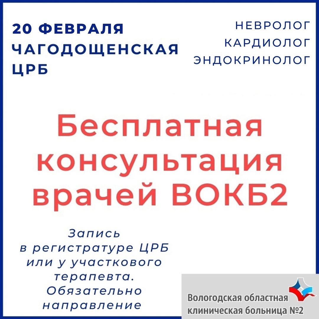 Продолжается выездная работа врачей-специалистов областной больницы № 2 в западных округах области.