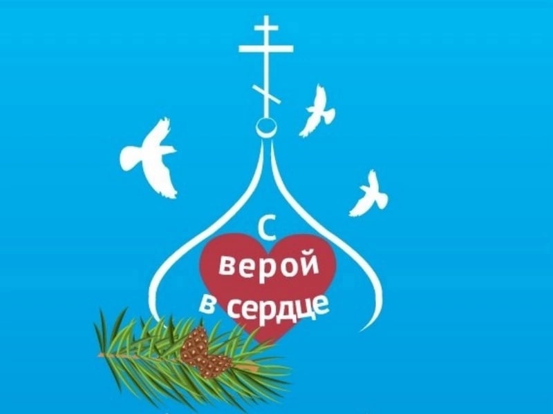 ДО 10 ИЮНЯ 2024 года идет приём работ на конкурс &quot;Святая звонница&quot;.