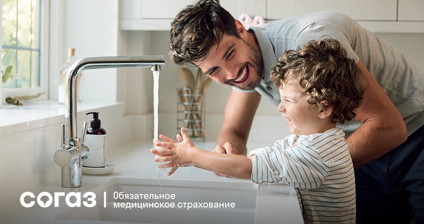 Здоровое детство вместе с «СОГАЗ-Мед».