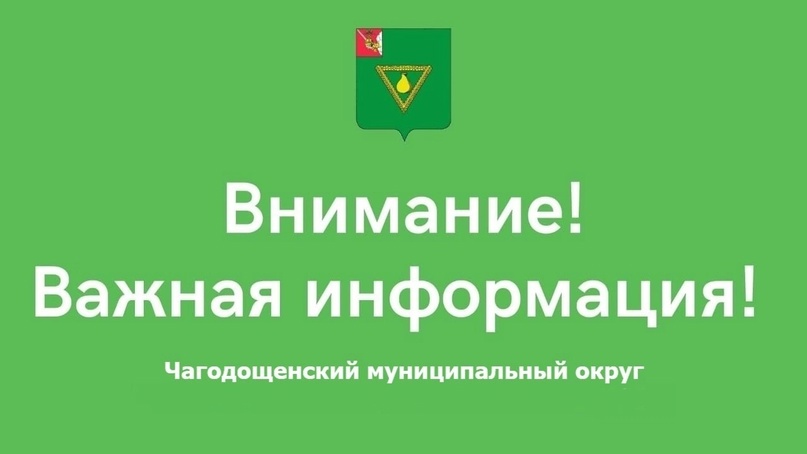 Информируем о размещении итогов государственной кадастровой оценки зданий, помещений, сооружений, объектов незавершенного строительства, машинно-мест на территории Вологодской области..