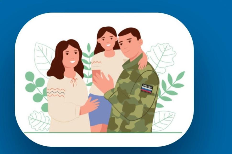 Перечень муниципальных правовых актов, предусматривающих муниципальные льготы и меры социальной поддержки военнослужащим и членам их семей.