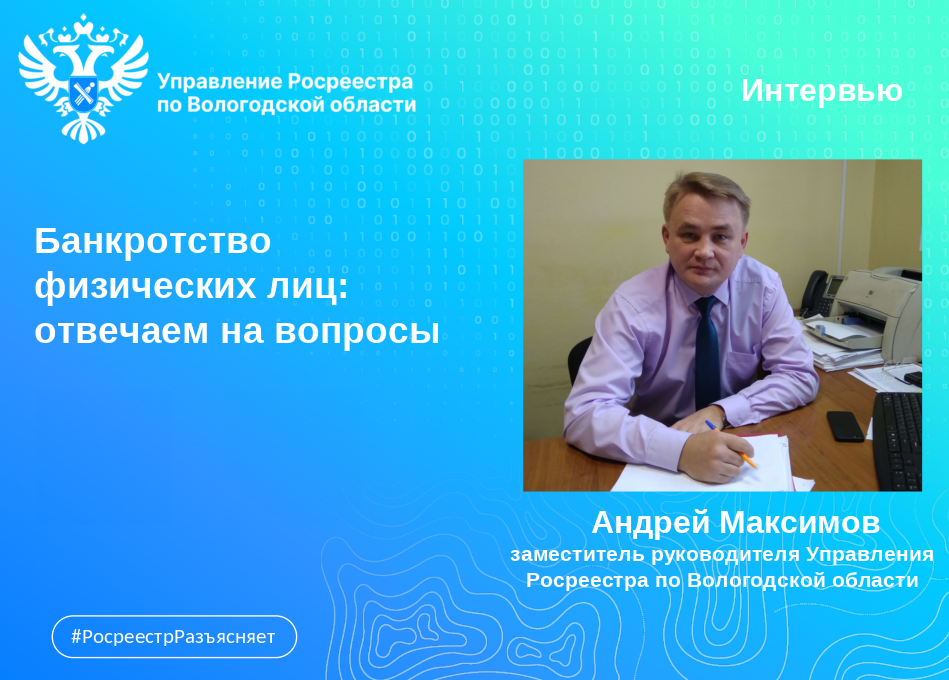 Особенности банкротства физических лиц, единственное жилье которых находится в ипотеке.