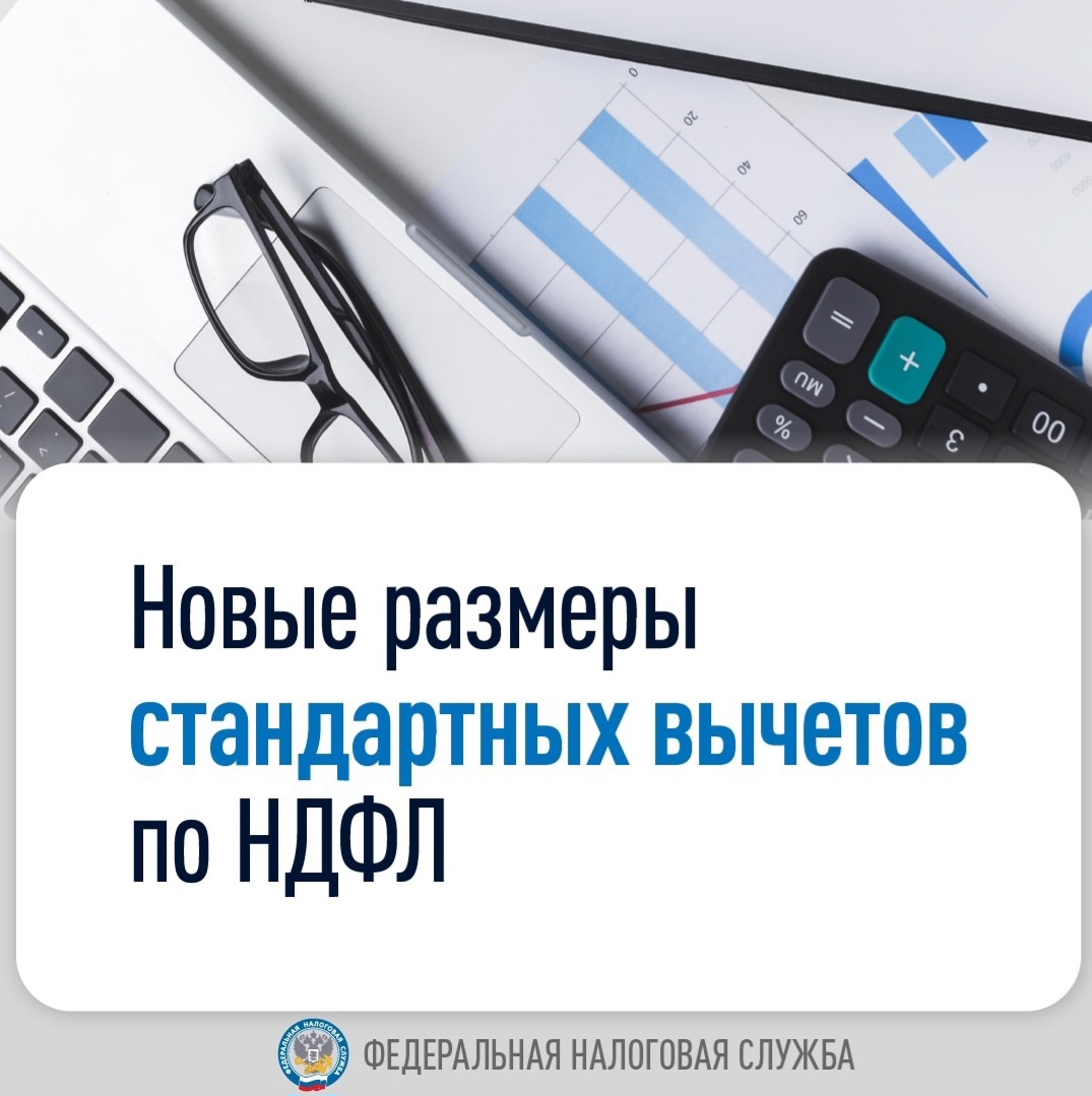 С этого года размеры стандартных вычетов для семей с детьми увеличились вдвое..