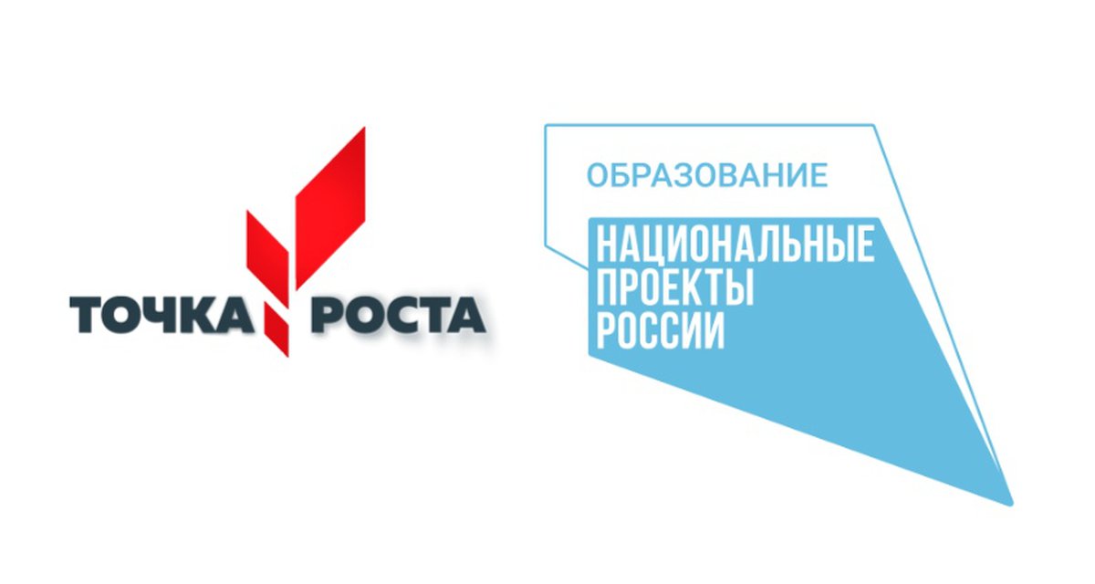 «Точки роста» - новые возможности для чагодощенский школьников.