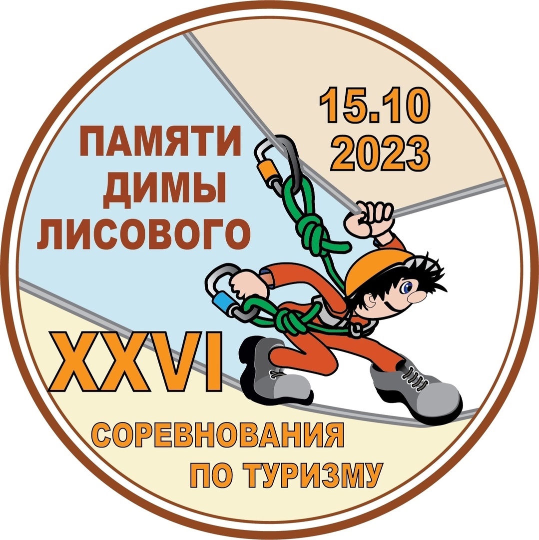 Команда Сазоновской школы показала отличный результат на соревнованиях по спортивному туризму в г. Всеволожск..