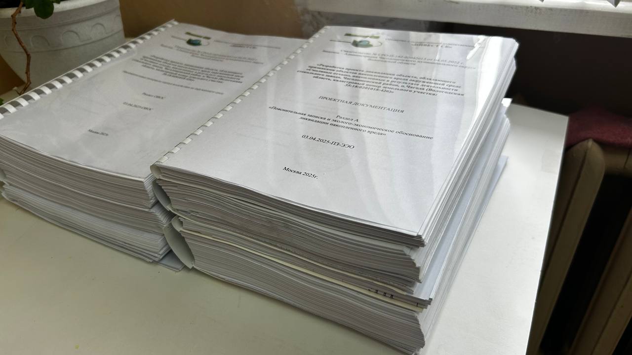Общественные обсуждения: &quot;Разработка проекта ликвидации объекта, обладающего признаками объектов накопленного вреда окружающей среде &quot;Смоляные отходы&quot;.