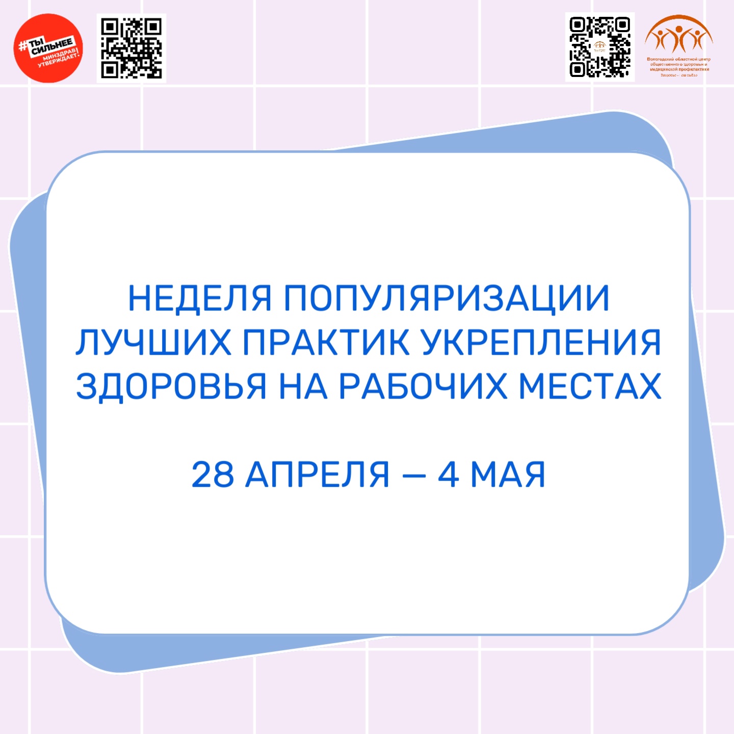 Укрепление здоровья сотрудников на рабочем месте – залог успешного предприятия! .