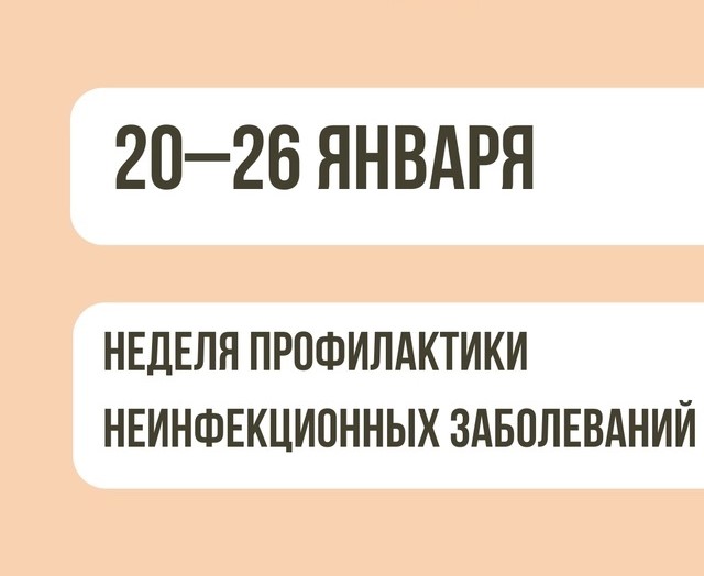 Забота о своем здоровье начинается сейчас!.