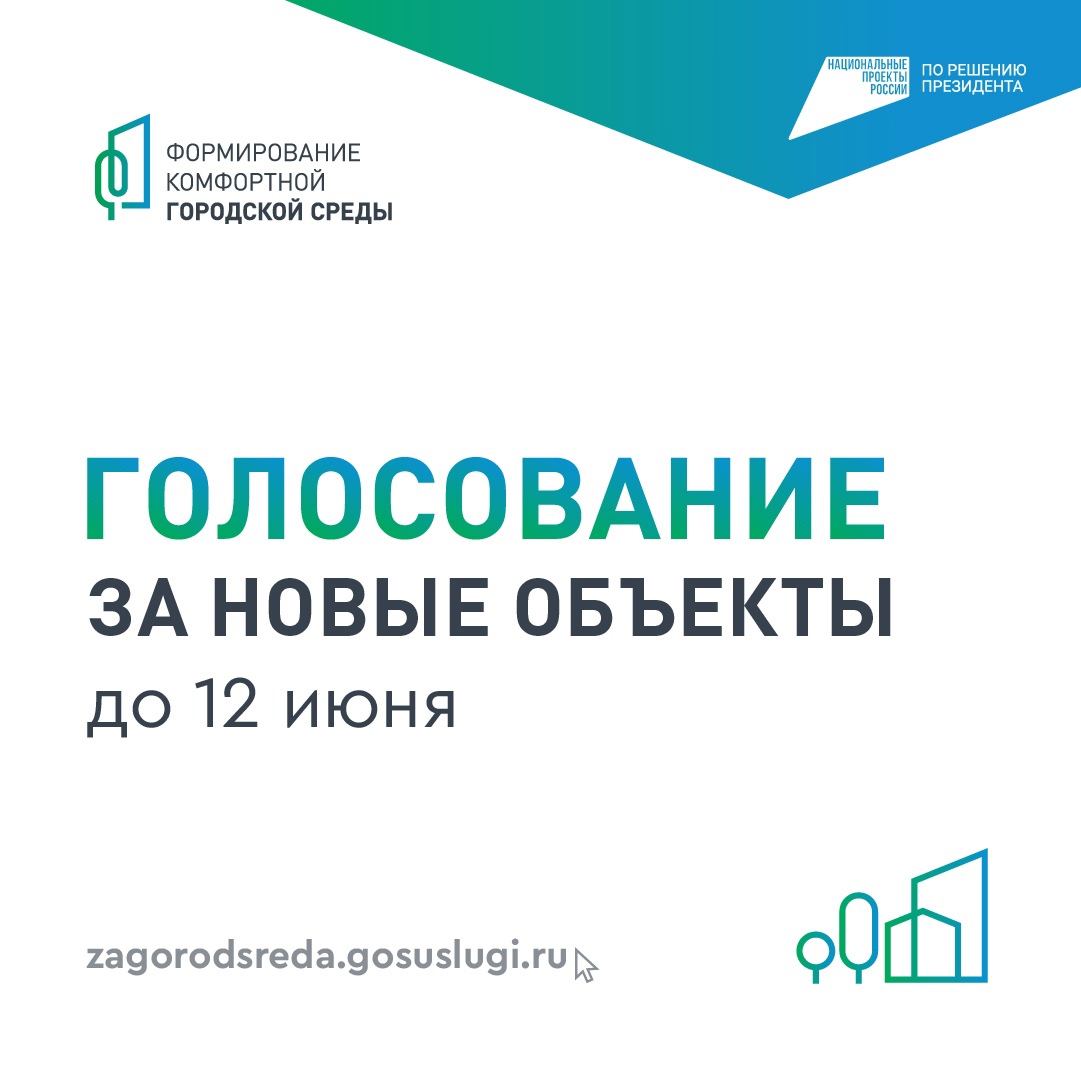 Больше 100 тысяч вологжан сделали свой выбор! А вы?.