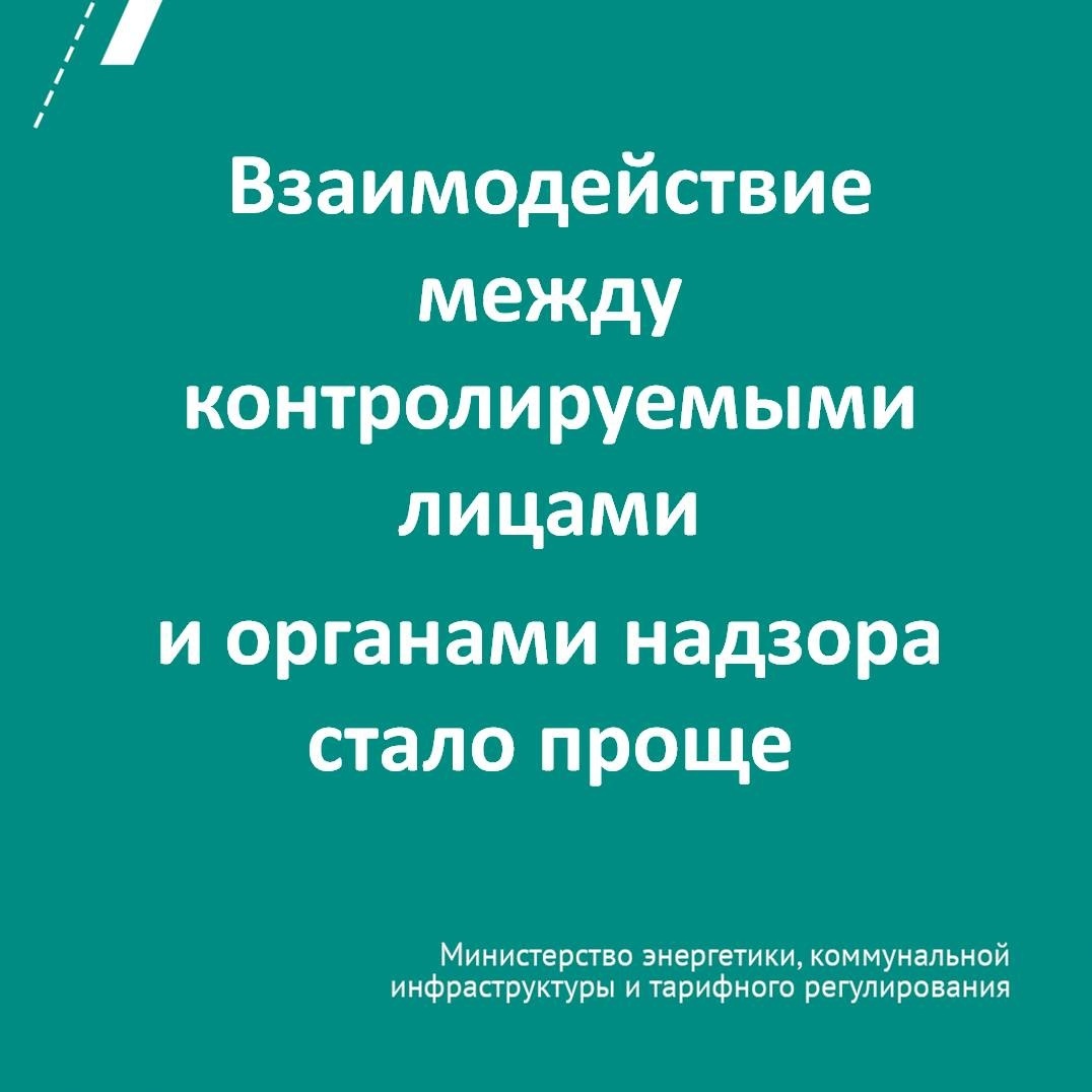 Личный кабинет на портале «Госуслуги» предоставляет контролируемым лицам удобный доступ к информации о проверках и профилактических мероприятиях.