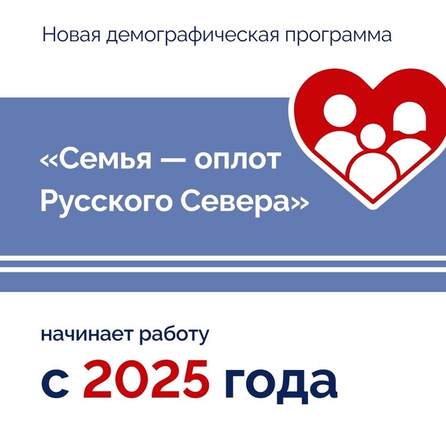 Развитие и поддержка семей с детьми – одно из приоритетных направлений работы Правительства Вологодской области. Для этого в регионе действует ряд мер.