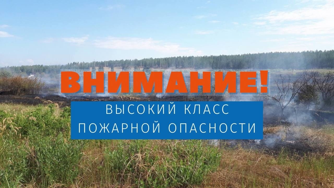 26 мая 2025 года в Череповецком, Шекснинском районах, Кадуйском, Устюженском и Чагодощенском округах ожидается достижение 4-го класса пожароопасности (более 4 000 гр. по формуле Нестерова).