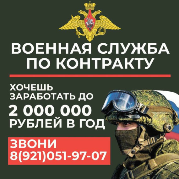 СЛУЖБА ПО КОНТРАКТУ. СЛУЖБА ПО КОНТРАКТУ.