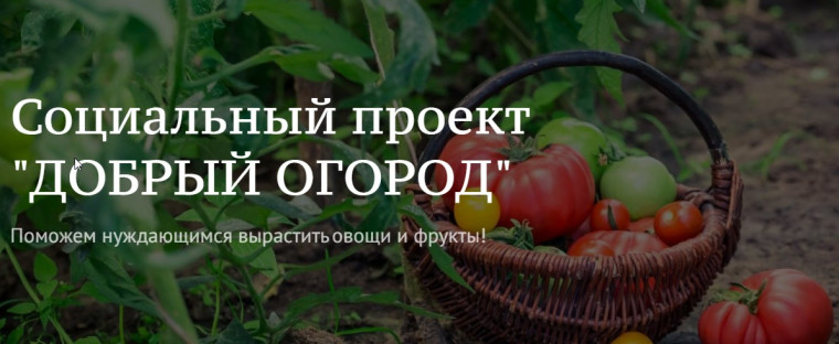 ДОБРЫЙ ОГОРОД-2023: сезон открыт. ДОБРЫЙ ОГОРОД-2023: сезон открыт.