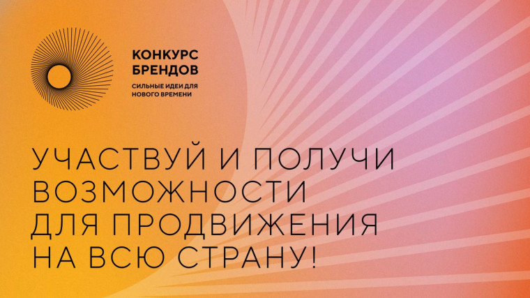 Сильные идеи для нового времени!. Сильные идеи для нового времени!.