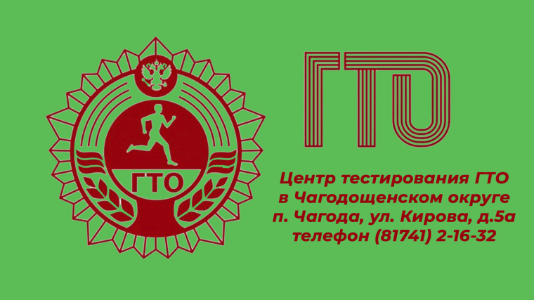 В этом году ГТО исполняется 10 лет!. В этом году ГТО исполняется 10 лет!.