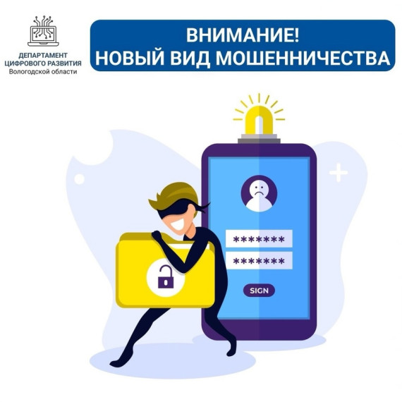 Внимание! Мошенники обманывают жителей области под видом сотрудников МФЦ.. Внимание! Мошенники обманывают жителей области под видом сотрудников МФЦ..