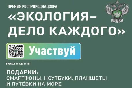 Юных чагодощенцев приглашают принять участие в главном природоохранном проекте «Экология – дело каждого». Юных чагодощенцев приглашают принять участие в главном природоохранном проекте «Экология – дело каждого».