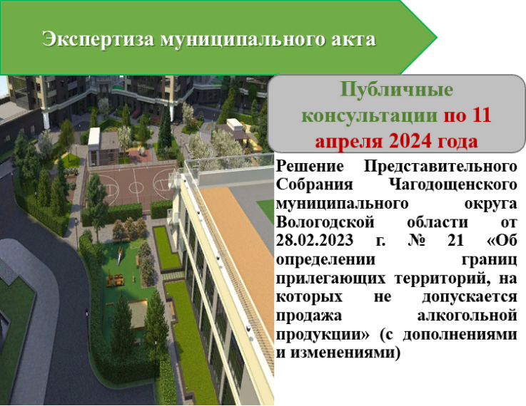 Есть предложения по улучшению муниципального законодательства в сфере торговли?. Есть предложения по улучшению муниципального законодательства в сфере торговли?.