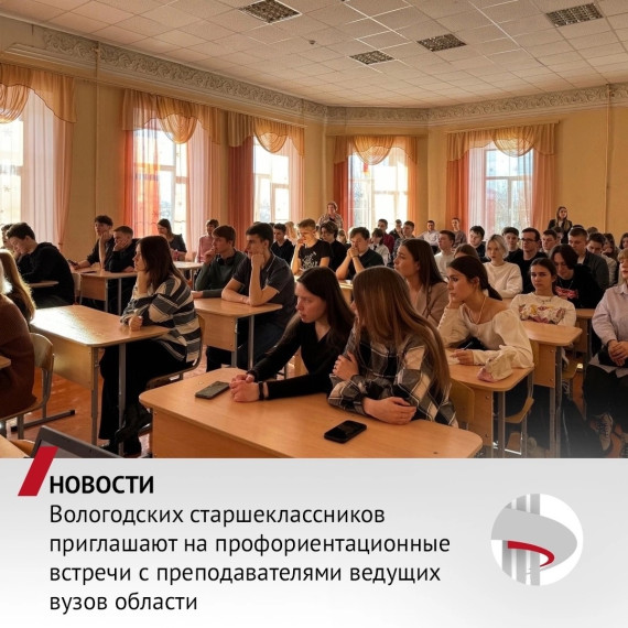 По поручению врио Губернатора для выпускников школ региона пройдет цикл профориентационных мероприятий с участием преподавателей вузов. По поручению врио Губернатора для выпускников школ региона пройдет цикл профориентационных мероприятий с участием преподавателей вузов.