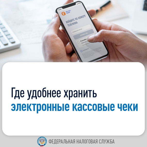 Электронные чеки становятся все популярнее.. Электронные чеки становятся все популярнее..