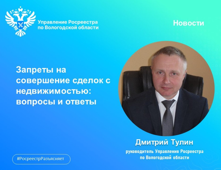 Аресты на недвижимость в вопросах и ответах. Аресты на недвижимость в вопросах и ответах.