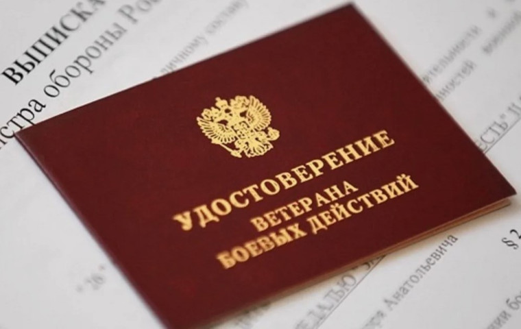 В ходе Прямой линии с врио Губернатора Георгием Филимоновым поступало много вопросов о получении удостоверения ветерана боевых действий участниками СВО.. В ходе Прямой линии с врио Губернатора Георгием Филимоновым поступало много вопросов о получении удостоверения ветерана боевых действий участниками СВО..