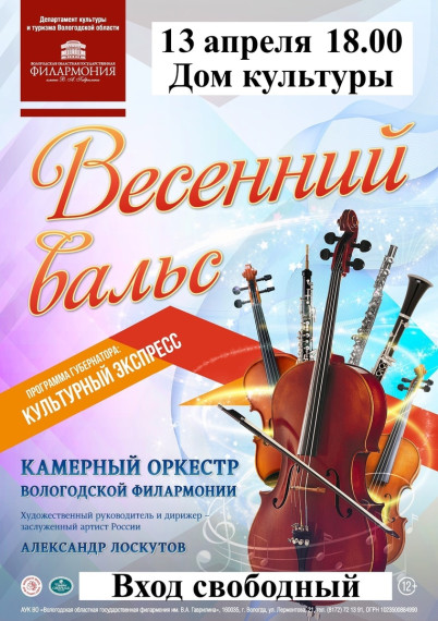 "Культурный экспресс" в Чагоде. "Культурный экспресс" в Чагоде.