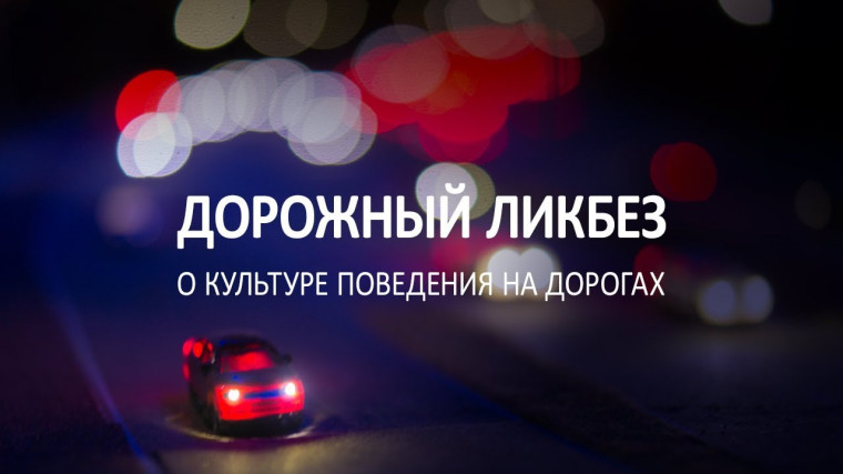 В целях недопущения роста аварийности Госавтоинспекция Чагодощенского округа с 17 по 21 апреля 2024 года проводит информационно-профилактическое мероприятие «Дорожный ликбез».. В целях недопущения роста аварийности Госавтоинспекция Чагодощенского округа с 17 по 21 апреля 2024 года проводит информационно-профилактическое мероприятие «Дорожный ликбез»..