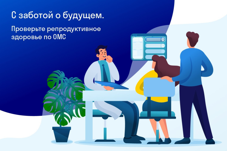 Перед отпуском пройдите диспансеризацию по ОМС. Перед отпуском пройдите диспансеризацию по ОМС.