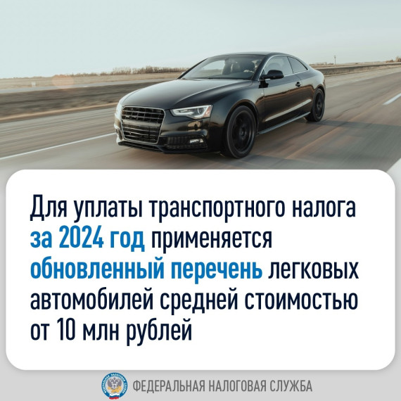 Какие автомобили попадают под повышающий коэффициент по транспортному налогу за 2024 год. Какие автомобили попадают под повышающий коэффициент по транспортному налогу за 2024 год.