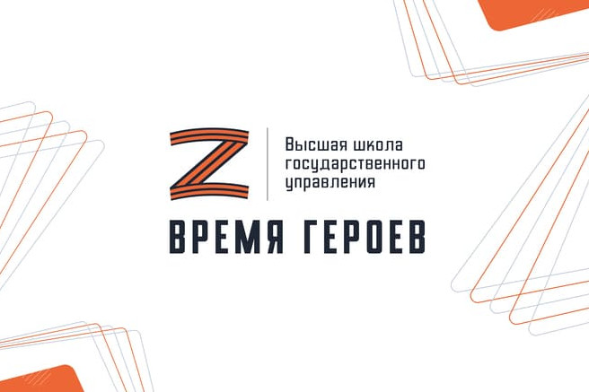 Первые участники проекта «Время героев» прошли тестирование. Первые участники проекта «Время героев» прошли тестирование.