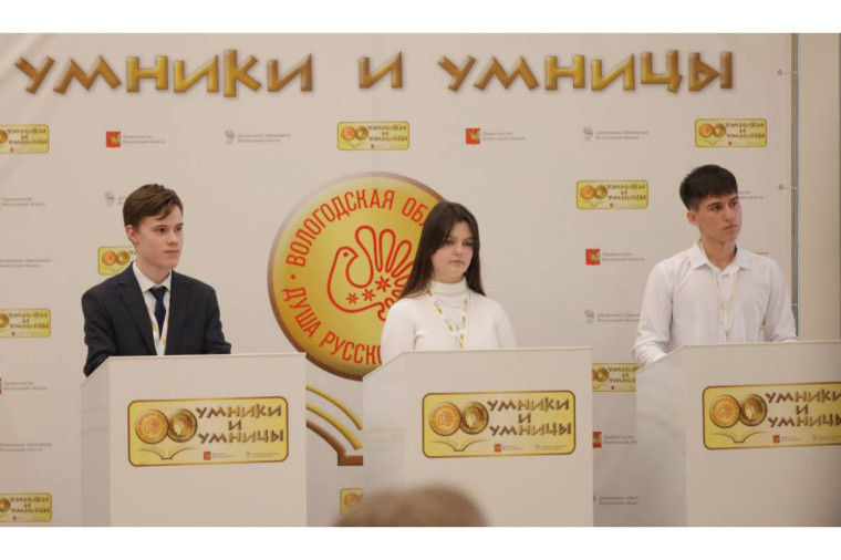 Впервые во Всероссийский этап олимпиады «Умники и умницы» вышли 6 школьников из Вологодской области. Впервые во Всероссийский этап олимпиады «Умники и умницы» вышли 6 школьников из Вологодской области.
