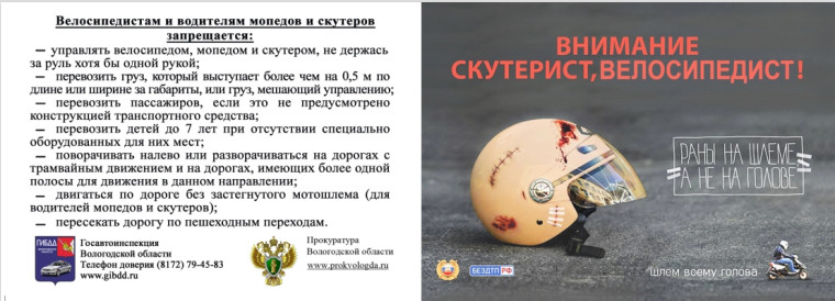 В целях повышения безопасности пользователей СИМ, УМВД Вологодской области разъясняет разъясняет некоторые пункты Правил, которые необходимо строго соблюдать и которые помогут сберечь ваше здоровье.. В целях повышения безопасности пользователей СИМ, УМВД Вологодской области разъясняет разъясняет некоторые пункты Правил, которые необходимо строго соблюдать и которые помогут сберечь ваше здоровье..