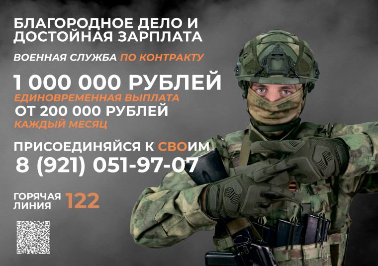 СЛУЖБА ПО КОНТРАКТУ: ПРИСОЕДИНЯЙСЯ К СВОИМ!. СЛУЖБА ПО КОНТРАКТУ: ПРИСОЕДИНЯЙСЯ К СВОИМ!.